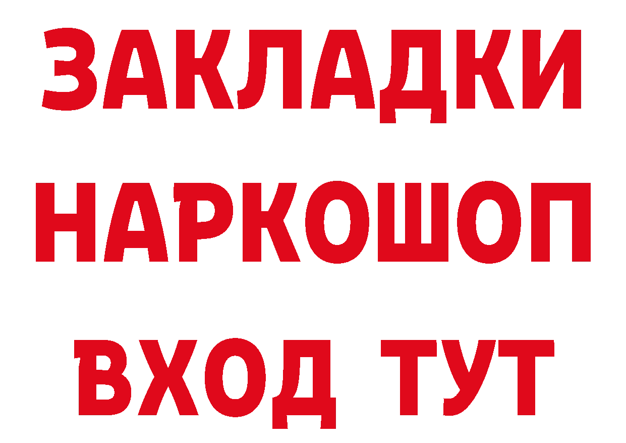 ГЕРОИН гречка сайт нарко площадка ссылка на мегу Александровск-Сахалинский